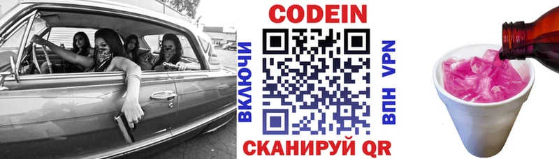 Кодеиновый сироп Lean напиток Lean (лин)  MEGA как зайти  Кирово-Чепецк  цена наркотик 