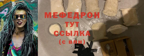 мяу мяу кристалл Армянск