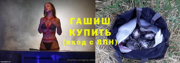 мяу мяу кристалл Армянск